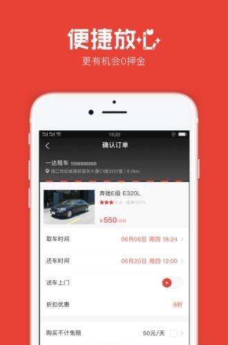一达共享租车  v1.0.1图1