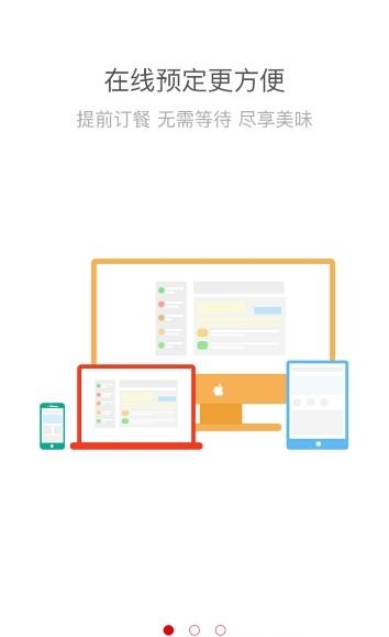 天掌火锅网  v1.4.3图1