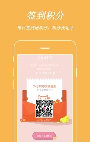 一路省钱  v1.0.0图4