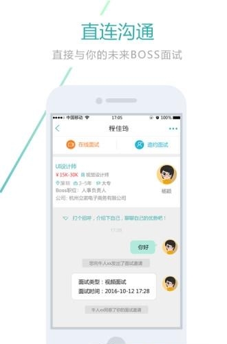 广州快聘