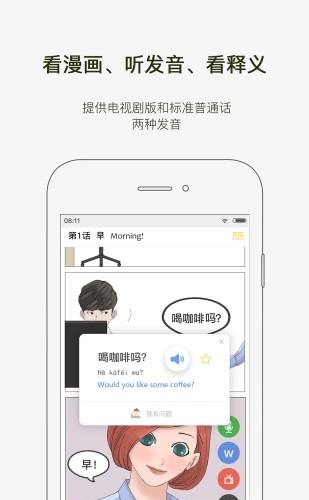 漫中文  v2.0.0图1