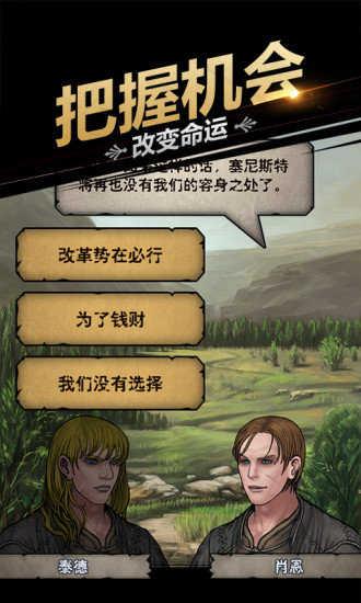 诸神皇冠百年骑士团  v1.1.13.49327图2