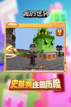 我的世界Java版  v1.19.60.22图1
