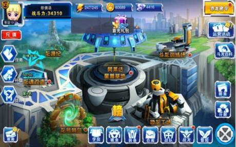 斗龙战士4之双龙核  v5.0.9图1