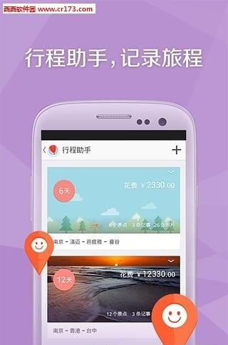 旅行箱
