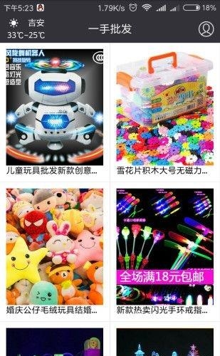 一手批发  v1.0.1图1