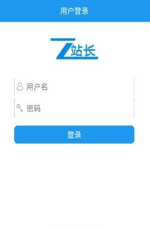 超级站长  v1.3.6图1