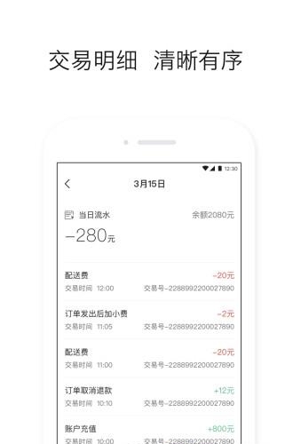 达达众包  v5.4.0图1