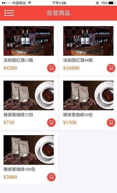 国利绿色商城  v2.0图3