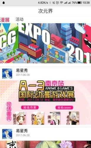 易派