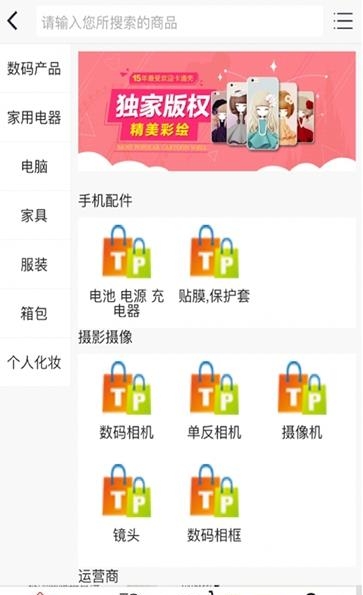 盛龙宝商城  v1.0图4