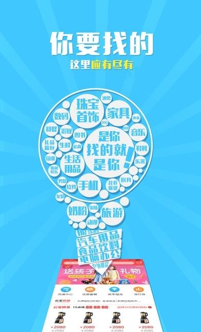 云宝商城  v1.3.8图2