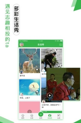 雄安城市生活  v2.0.3图4