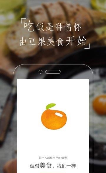 豆果美食  v6.6.6.2图3