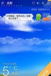 360天气手机版  v4.0图1