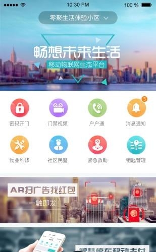 零聚社区  v1.0.4图4
