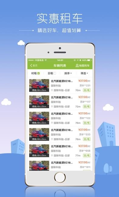 无锡出行  v1.0.6图4