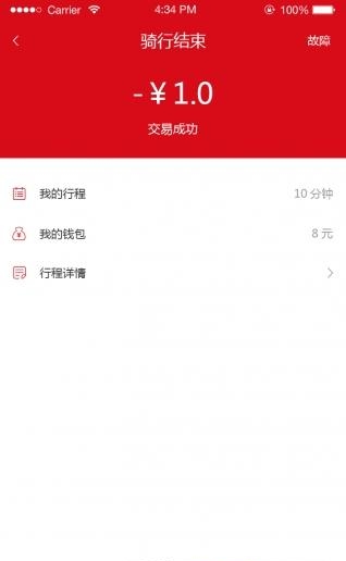 小红骑