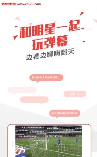 乐视体育中超直播版