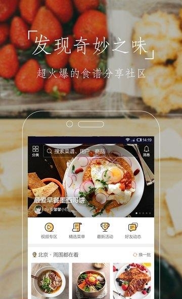 豆果美食  v6.6.6.2图2