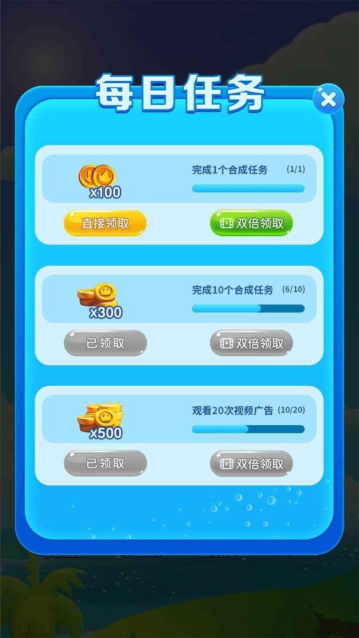 合成大鲸鱼消消乐  v1.0.0.2图1
