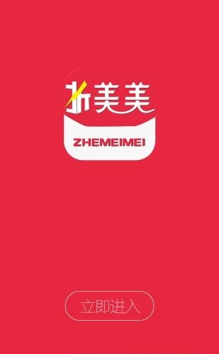 折美美