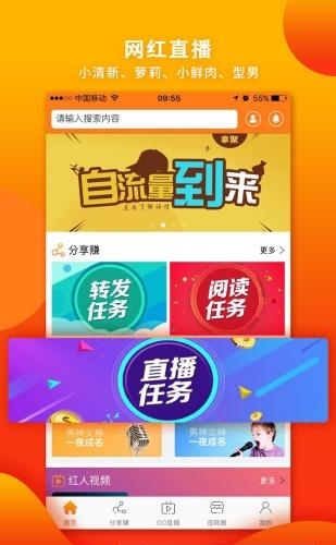拿聚赚钱  v1.0.9图4