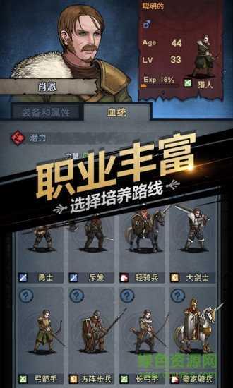 诸神皇冠百年骑士团
