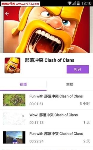 58直播  v4.5.2图4