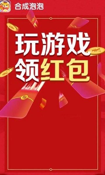 合成泡泡