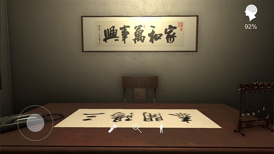 温迪的家