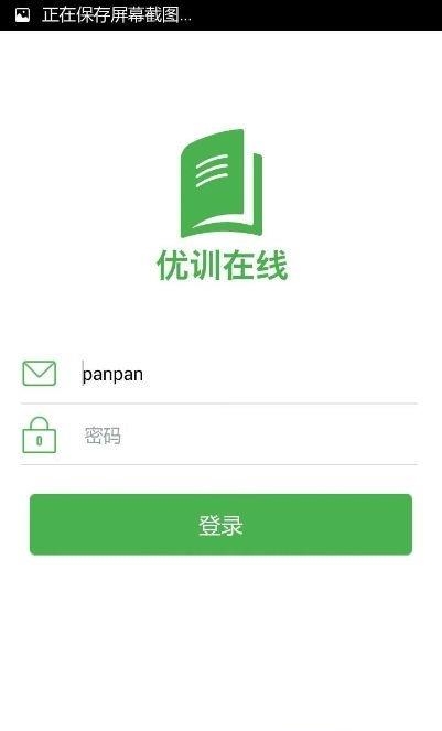 优训在线手机版  v1.2.0712图4