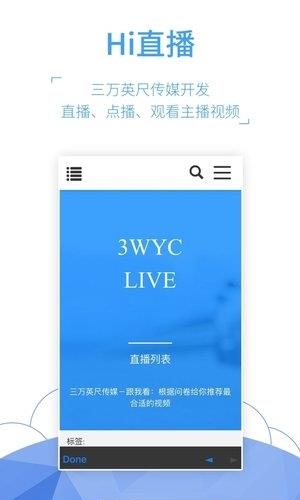 Hi直播安卓版  v1.2图3