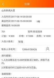 敞亮啊  v1.0.18图4