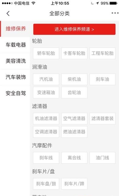 51爱淘汽  v1.0.0图2