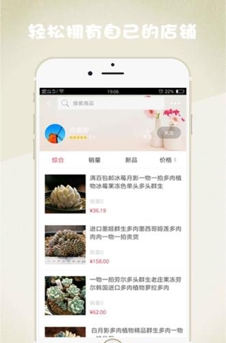 多肉客  v1.2图3