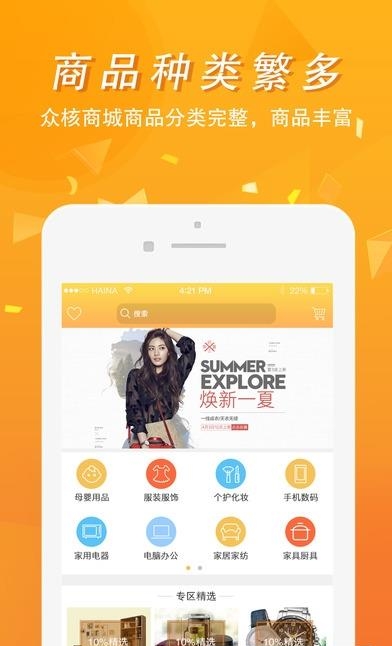 众核世界  v1.01图3