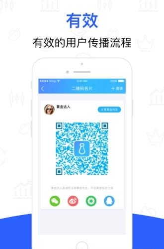 黄金经纪人  v1.0.0图3
