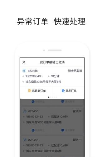 达达众包  v5.4.0图2