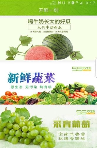 鲜食界