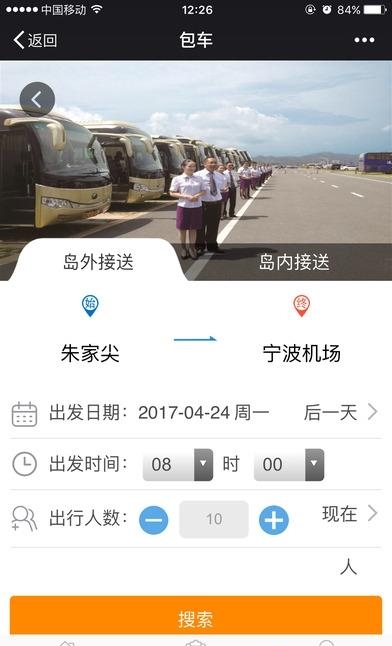 智慧海星  v1.0.6图1