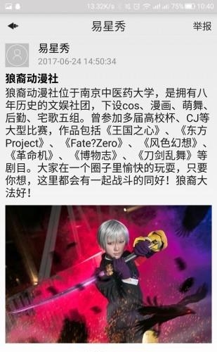 易派  v1.0.1图4