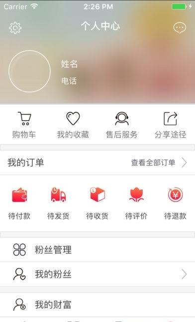 福天下  v3.5.8图3