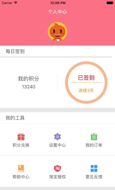 会买  v1.1图1
