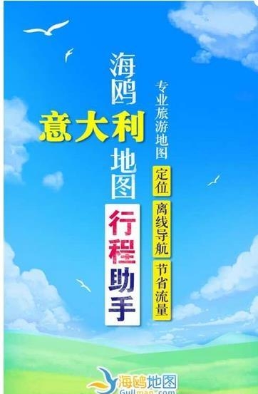 意大利地图