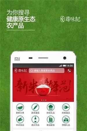 寻味记  v1.0.0图1