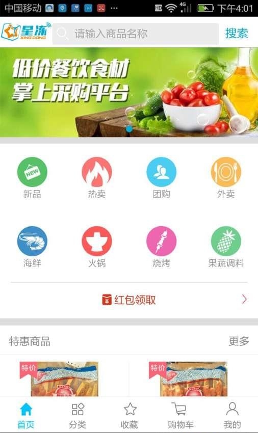 星冻  v0.0.1图4
