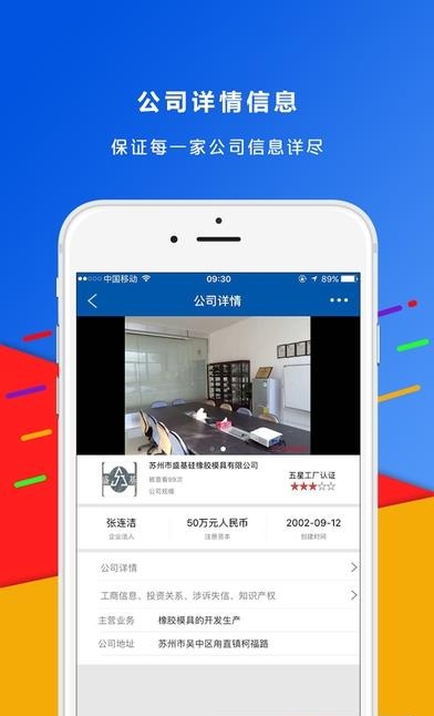 工业采购宝  v1.1.1图2
