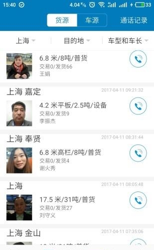 天哪真好  v1.0.9图2