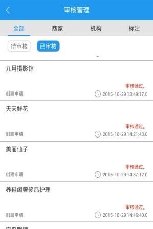 超级站长  v1.3.6图3